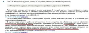 Куда Обращаться Если не Хотят Увольнять