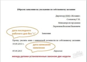 Куда Обращаться Если не Хотят Увольнять
