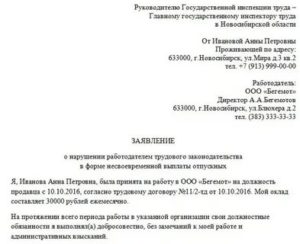 Куда Обращаться Если не Выплачивают Отпускные Вовремя