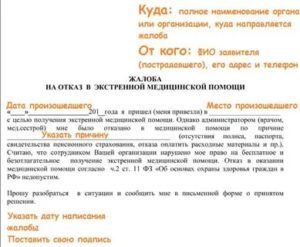 Куда обращаться если осужденному не оказывают медицинскую помощь