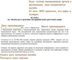 Куда обращаться если осужденному не оказывают медицинскую помощь