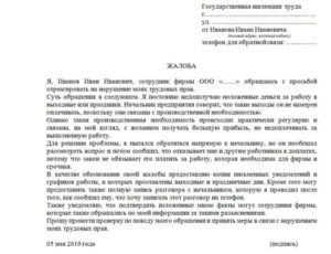 Куда Обращаться Если Работодатель не Оформляет Официально