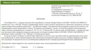 Куда Обращаться по Гарантии Если Магазин Закрылся