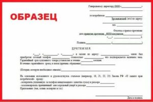 Куда Обращаться по Гарантии Если Магазин Закрылся