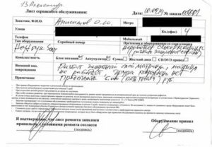 Куда Обращаться с Жалобой на Сервисный Центр