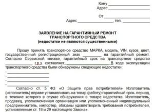 Куда Обращаться с Жалобой на Сервисный Центр