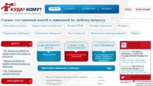 Куда Обращаться с Жалобой на Сервисный Центр