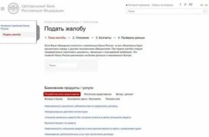 Куда Обращаться с Жалобой на Сервисный Центр