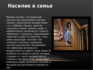 Куда обращаться в случае избиения ребенка в семье