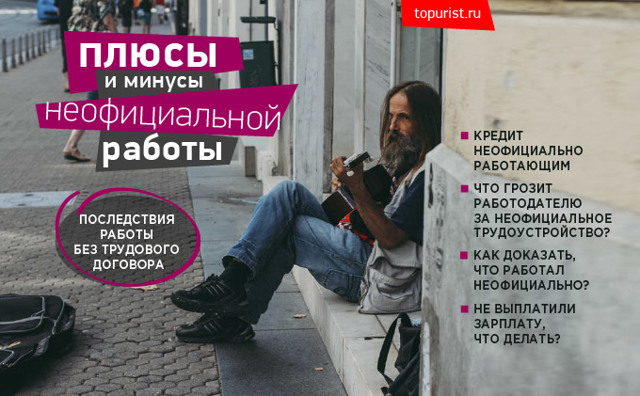 Куда обратиться если не выплачивают зарплату без трудового договора