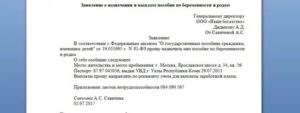 Куда Обратиться Если Работодатель не Выплачивает Декретные