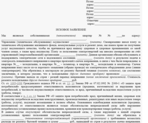 Куда обратиться с жалобой за низкое напряжение в электросети