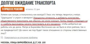Куда отправить жалобу на работников автовокзала