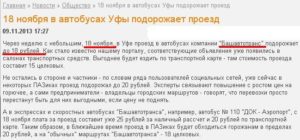 Куда отправить жалобу на работников автовокзала