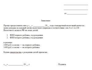 Куда писать заявление чтобы не удерживали подоходный налог