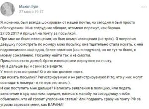 Куда писать заявление на почту России в суд или прокуратуру