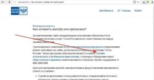 Куда писать заявление на почту России в суд или прокуратуру