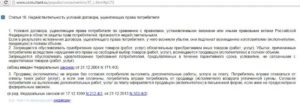 Куда писать жалобу на навязывание услуг