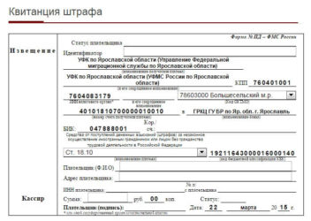 Куда платить штраф за просроченный паспорт?