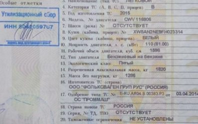 Куда платить утилизационный сбор?