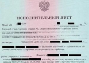 Куда Подается Исполнительный Лист на Исполнение