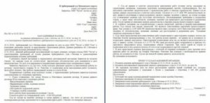 Куда Подается Кассационная Жалоба по Арбитражному Делу