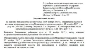 Куда Подается Кассационная Жалоба по Арбитражному Делу