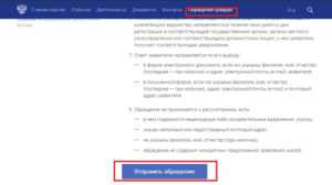 Куда подать иск против почты россии