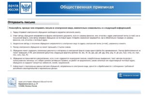 Куда подать иск против почты россии