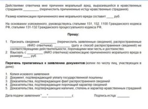 Куда подать заявление об оскорблении чести и достоинства