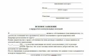 Куда подать жалобу намневрный расчет квитанции жкх
