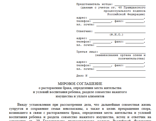 Куда подавать документы на развод &mdash; в суд или загс