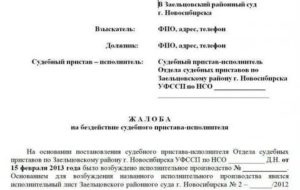 Куда подавать исковое заявление в суд или прокуратуру