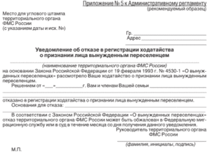 Куда подавать заявление на выплаты переселенцам в новосибирске