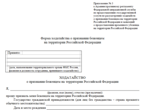Куда подавать заявление на выплаты переселенцам в новосибирске