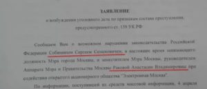 Куда подавать заявление о возбуждении уголовного дела за мошенничество