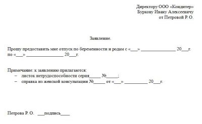 Куда подшиваются заявления на отпуск?