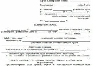 Куда Пожаловаться на Несправедливое Решение Суда