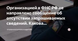 Куда Сообщать о Налоговых Преступлениях
