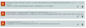Куда сообщить о телефонных мошенниках ваша карта заблокирована