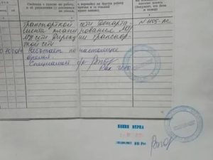 Куда Требуется Копия Трудовой Книжки Заверенная Работодателем