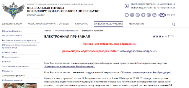 Куда жаловаться на детский сад и воспитателей