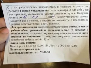 Куда Звонить по Поводу Детских Пособий