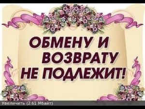 Купальник обмену и возврату подлежит