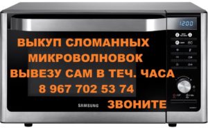 Купили микроволновку неисправную можно ли вернуть в машпзин