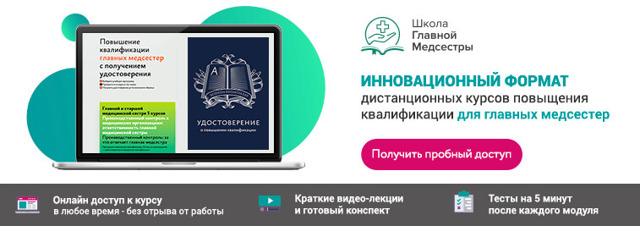 Квалификационная категория медицинских работников
