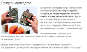 Квартира куплена до брака кто наследник