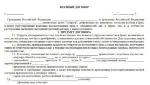 Квартира купленная в браке оформлена на мужа