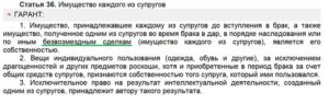 Квартира купленная в браке оформлена на мужа