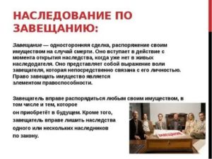 Квартира по Завещанию Кто Еще Претенденты